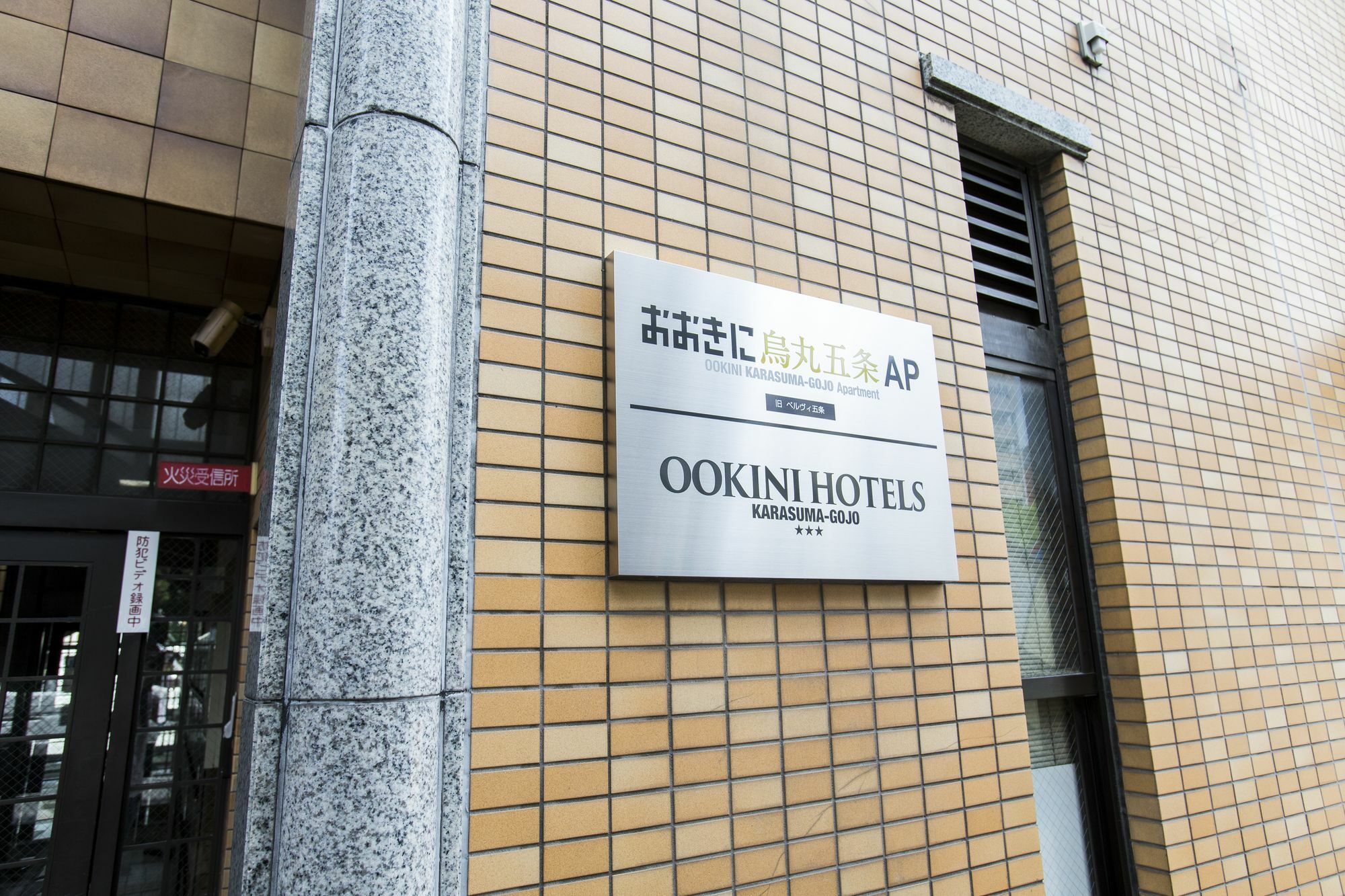 Ookini Hotels Karasuma Gojo Apartment Kyoto Eksteriør bilde